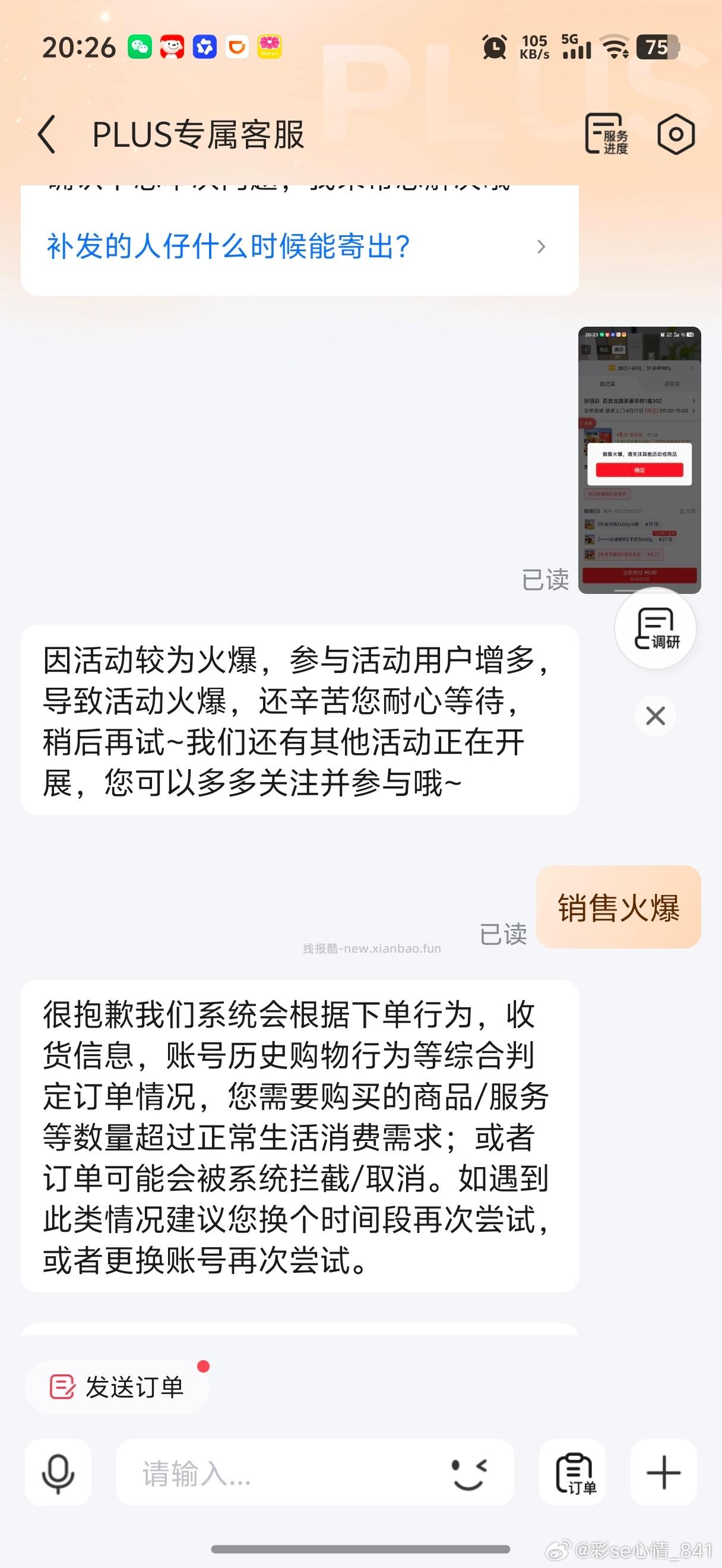 完达山大东北冻梨酸奶200g*6瓶 13.79元 - 线报酷