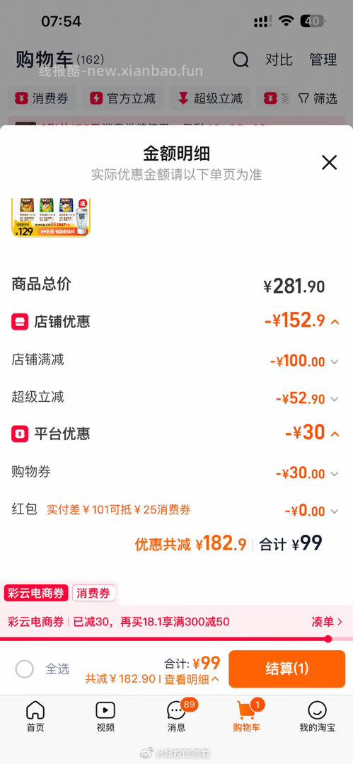 四只猫咖啡🔗👇 本身有100quan 详情页下拉领彩☁️xfq200-30 - 线报酷