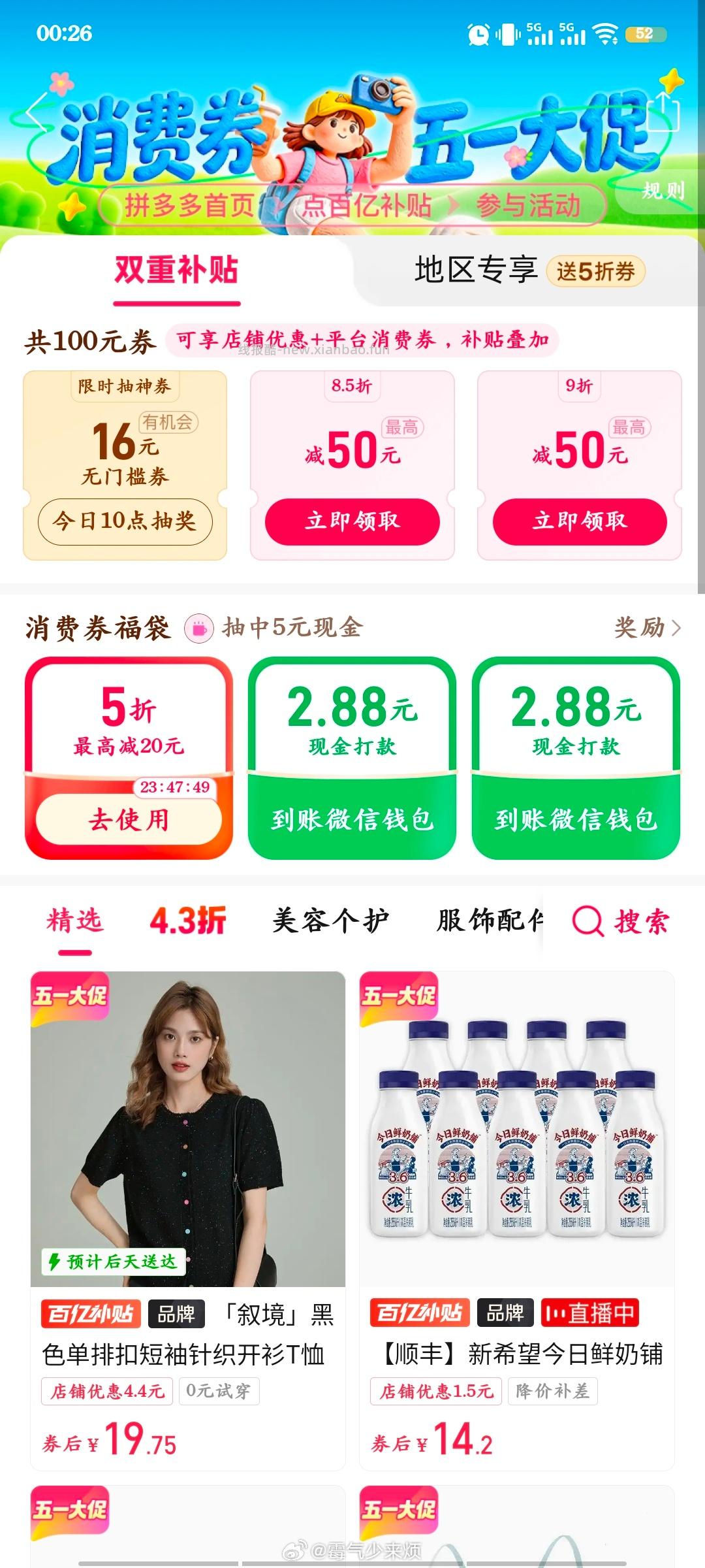 闲聊问答求推荐求zhu来这里 禁恋爱纠纷和线上问诊 2026.4.30号 - 线报酷