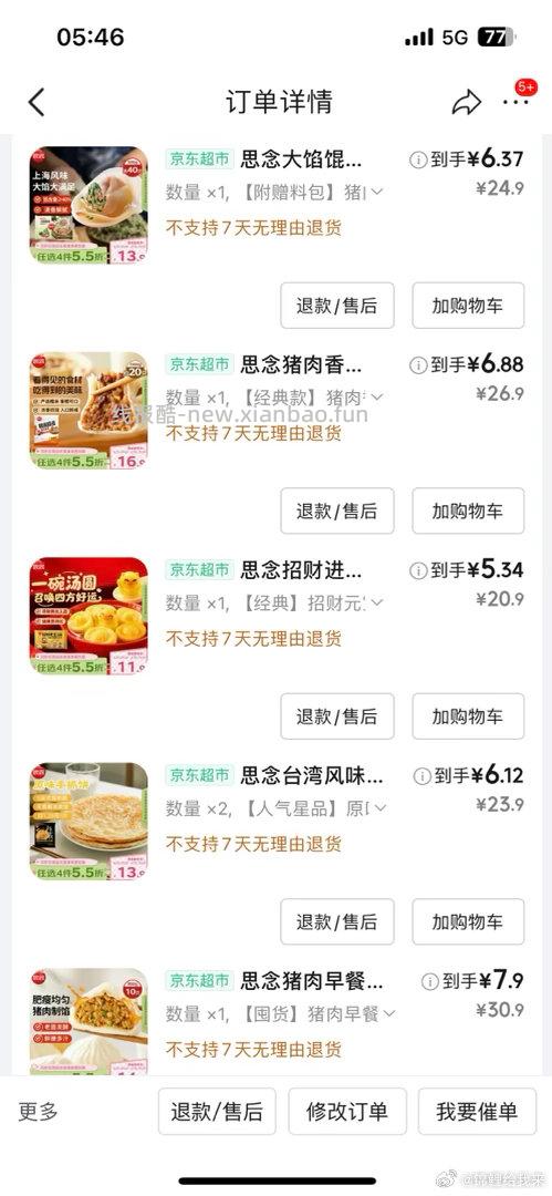 👋抓🫓 - 线报酷