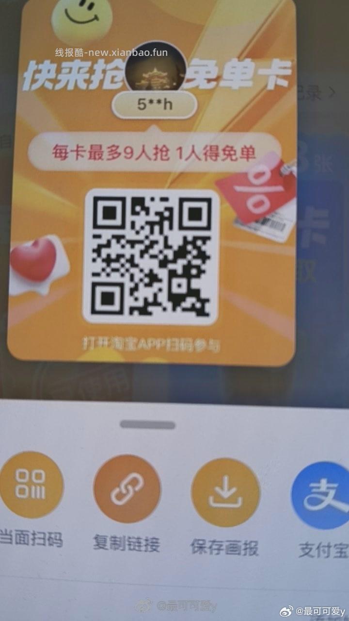 美团有提前抢到野人 可挂🐟出 不需的早点去 可以转赠的 明天开始还有30w份 - 线报酷