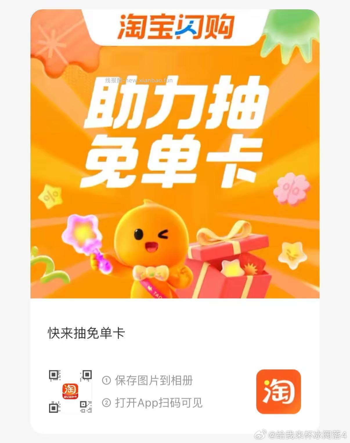 ️还有5-4叠加随便领 1️⃣京东搜 外卖补助600 - 线报酷