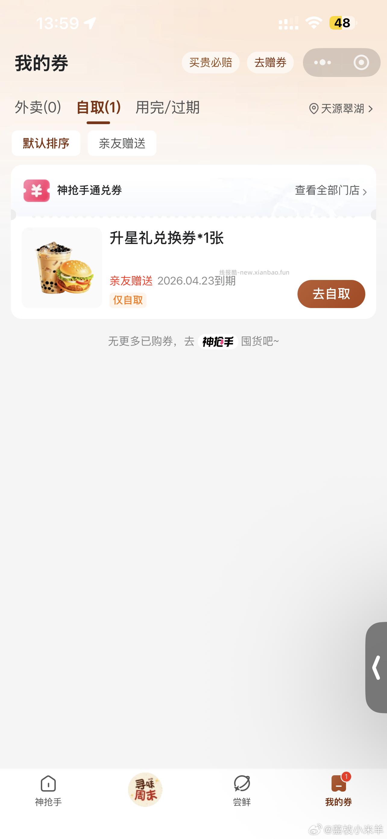 361°运动网面夏季男鞋 55元 - 线报酷