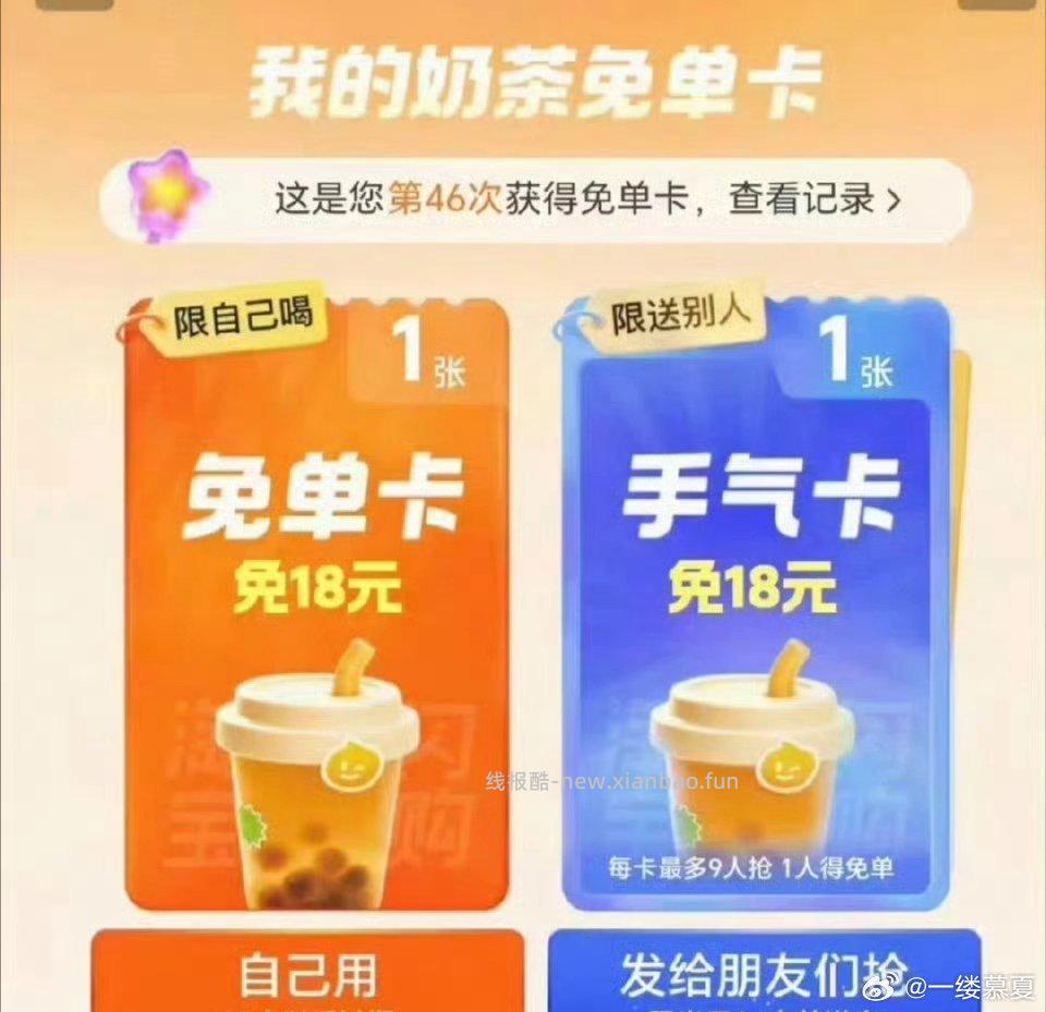 工行-任wu中心 部分刷新了 有反馈 有爷爷不泡茶零食 - 线报酷