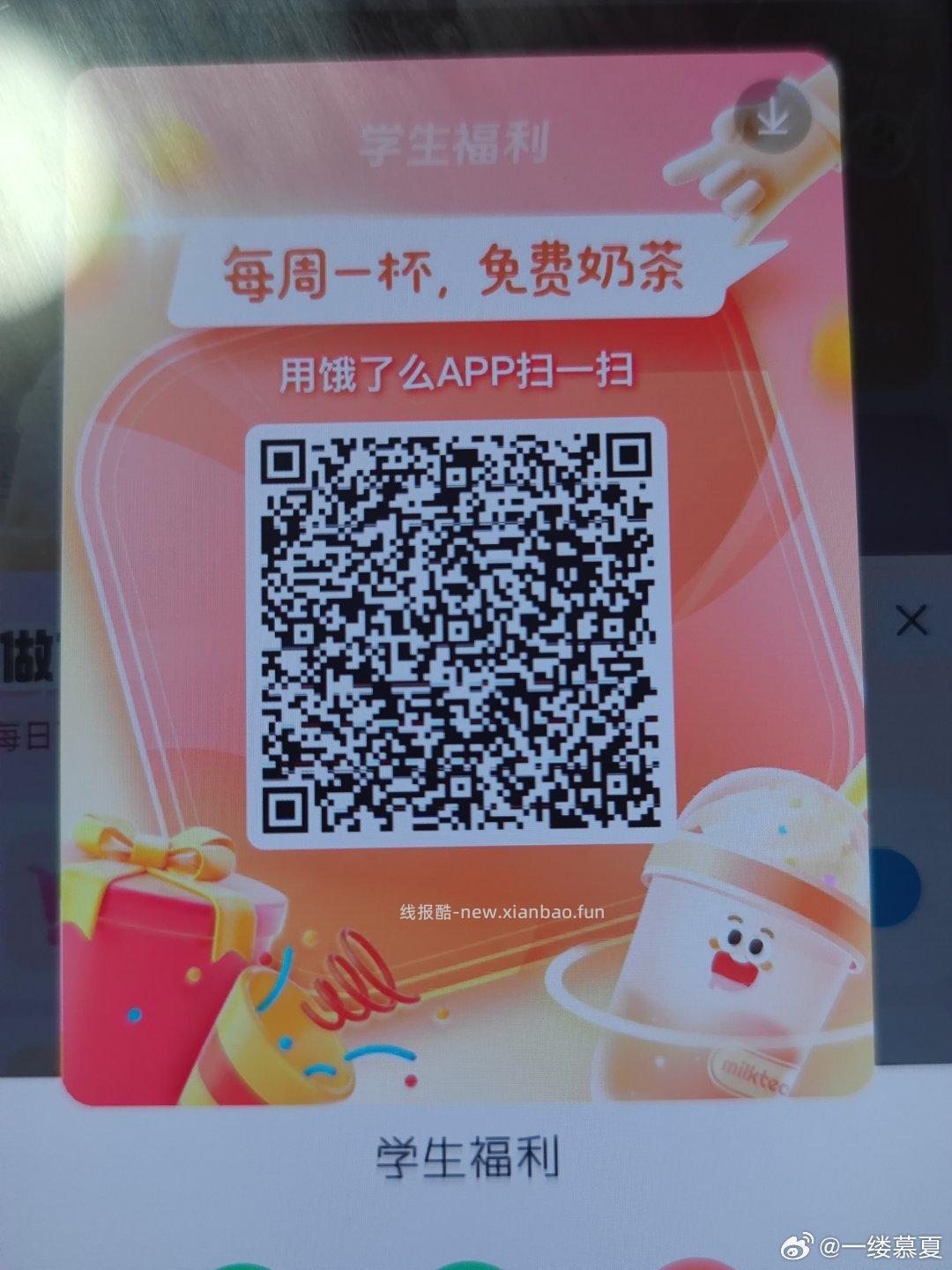 搜 碧欧奇试吃 - 线报酷