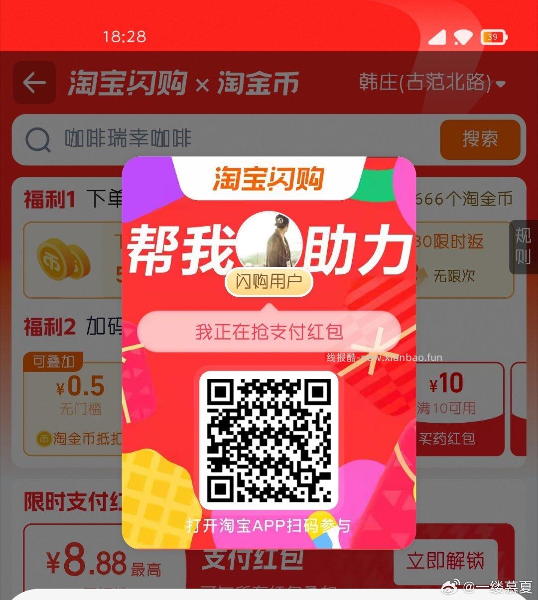 自测 之前有撸了周黑鸭的 在xcx加一下社群 第二天群里会发链接领15无门槛 - 线报酷