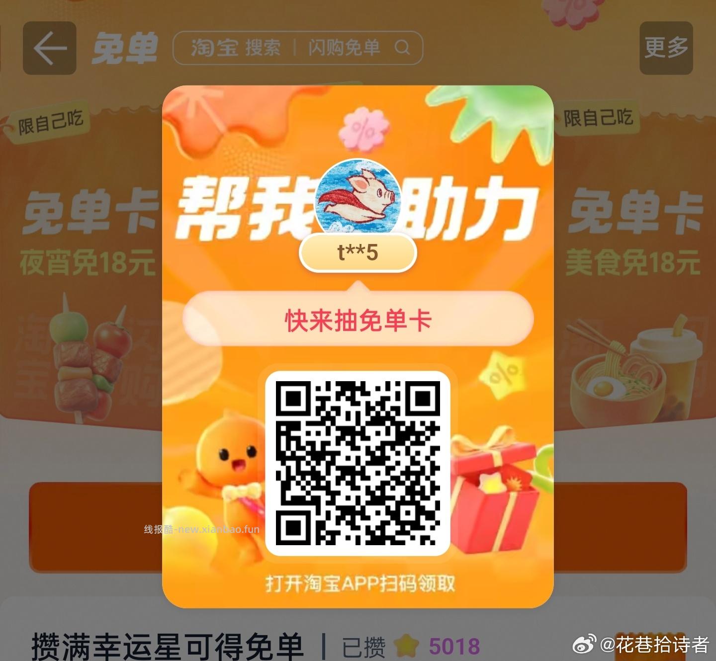 8点最简单 可抢0.01和17-16等 ‼️京东搜 外卖补助600 - 线报酷