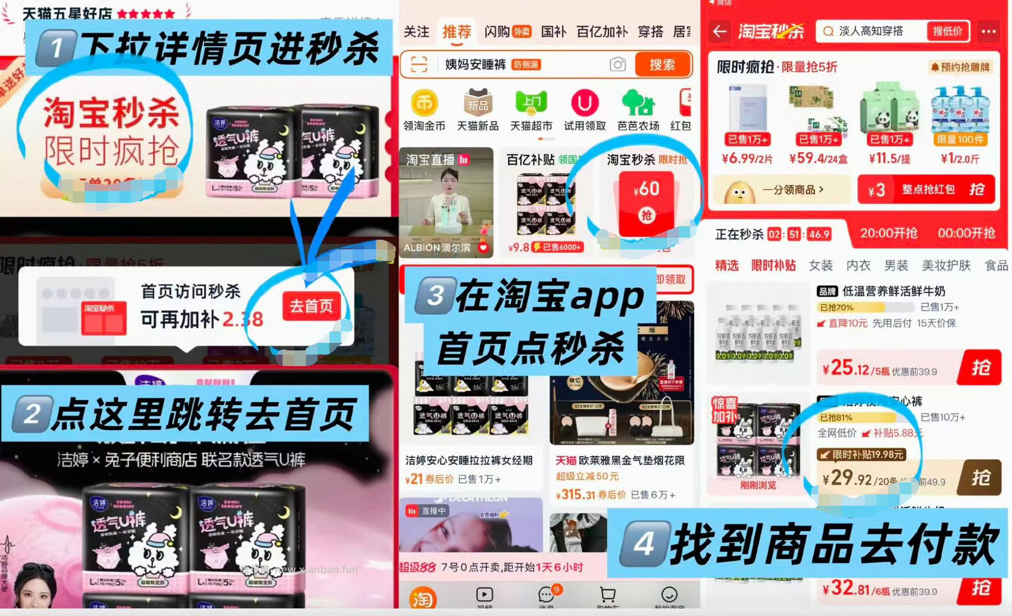 洁婷安睡裤30条 29元 - 线报酷