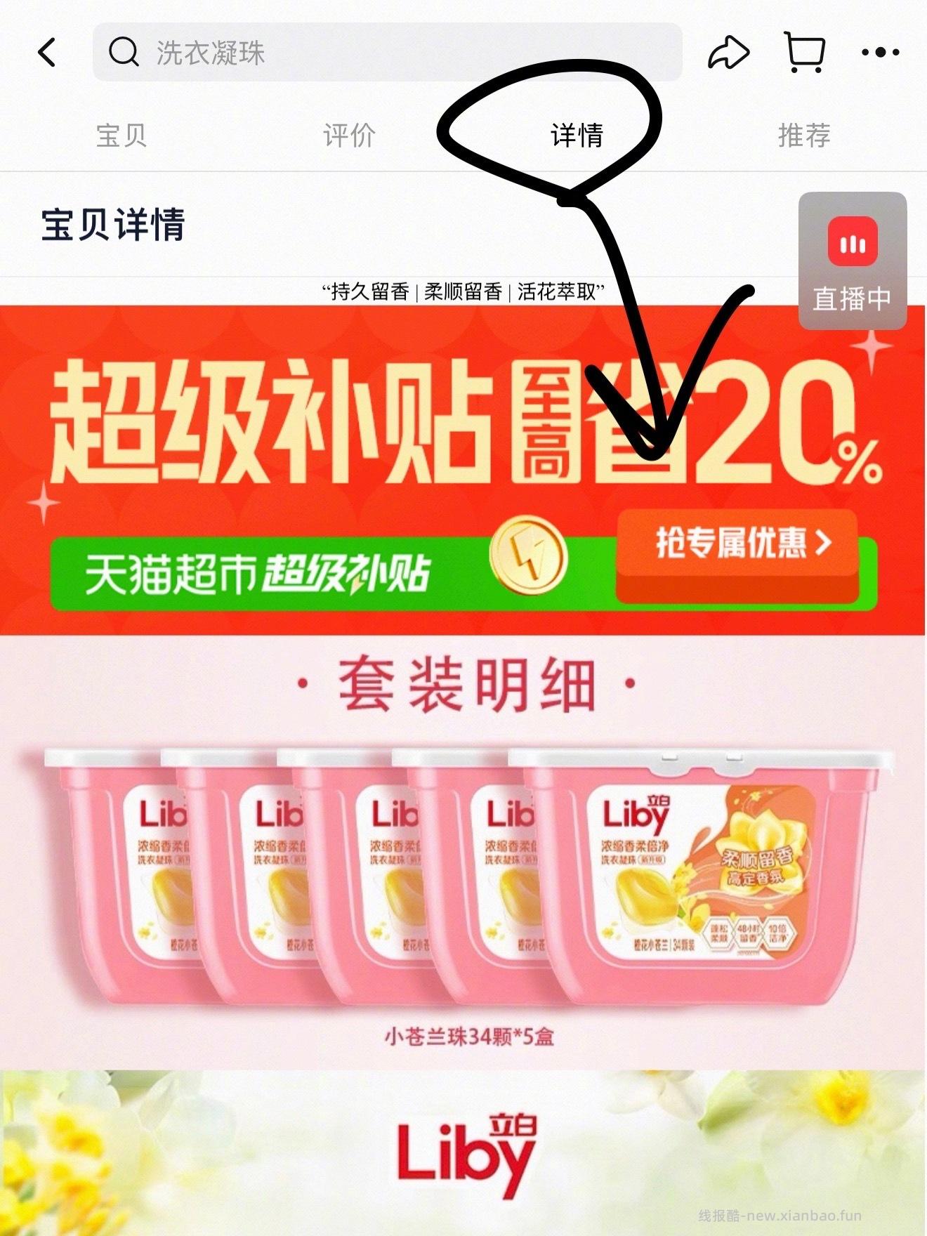 ⚠️重要提醒 一定要下拉到超补专区 领39-6的券才是这个价 - 线报酷