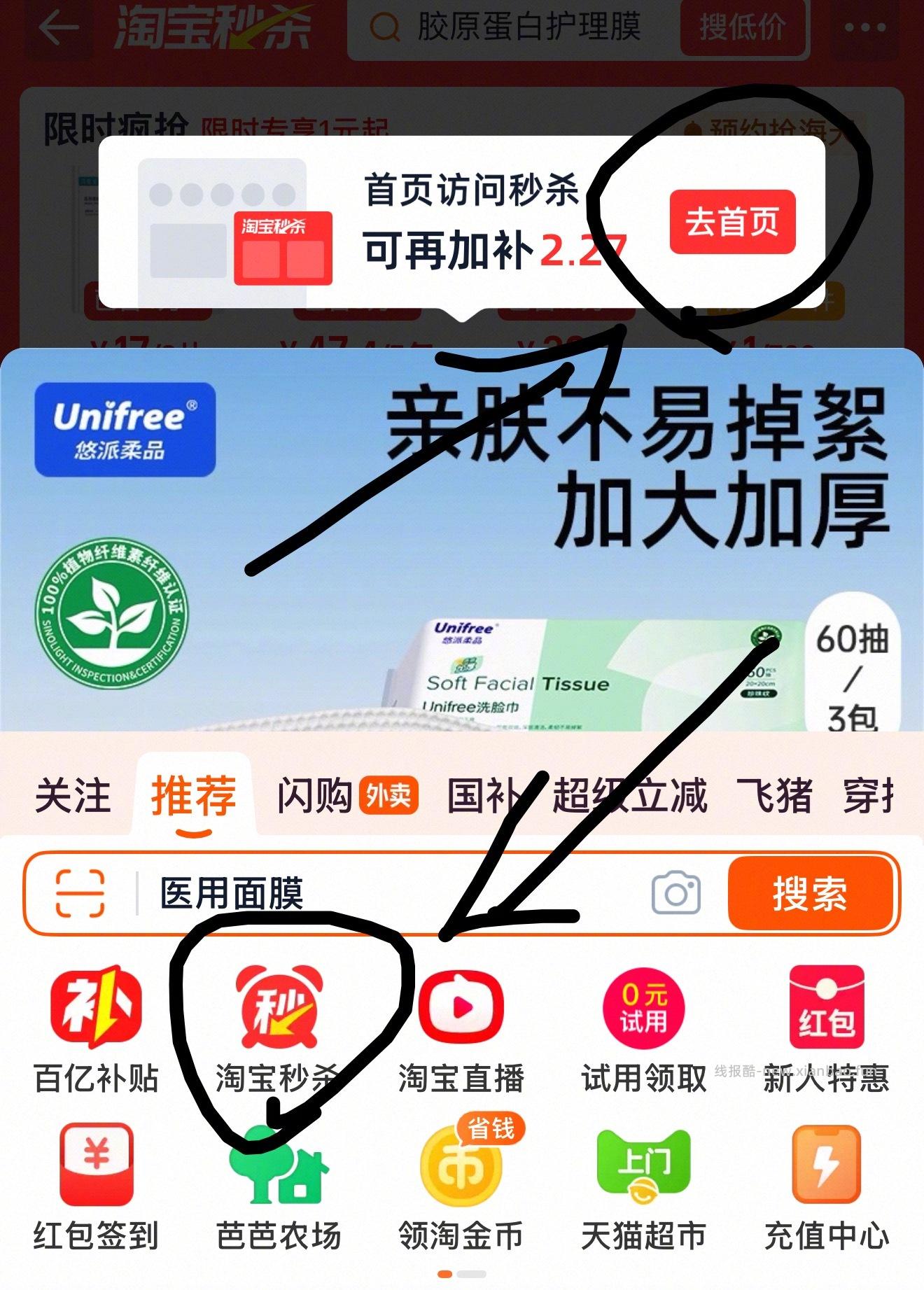 辛德瑞拉小卖部限时16三包洗脸巾 16元 - 线报酷