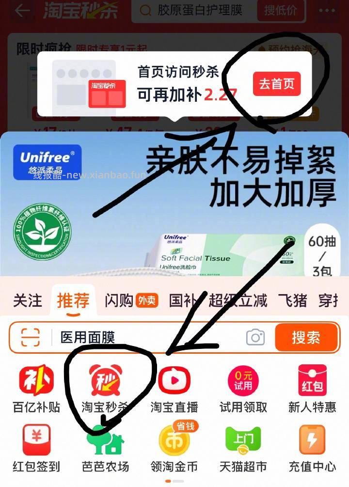 洗脸巾 16元3包 - 线报酷