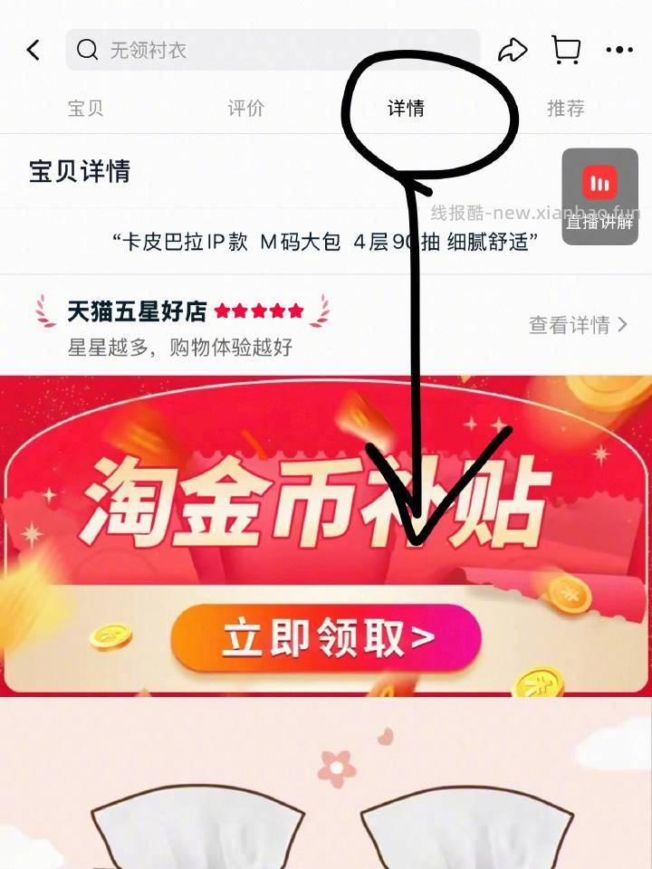清风卡皮巴拉抽纸20包 25元 - 线报酷