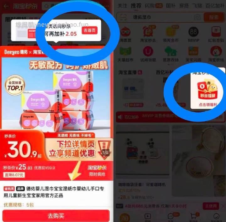 德佑湿巾80抽最大包 5元 - 线报酷