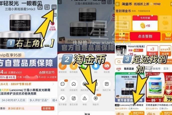 补个新 辛德瑞拉小卖部:她研社好价还成立 ✅ 首页需要的进 比超市便宜太多 - 线报酷