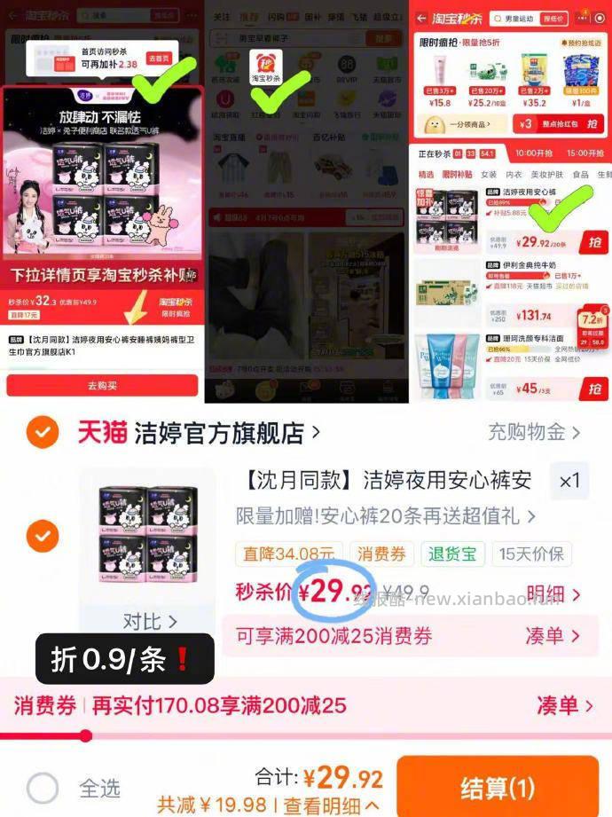 三十条的活动零点结束‼️ 想说的都在简介:我是从去年开始用洁婷的 - 线报酷