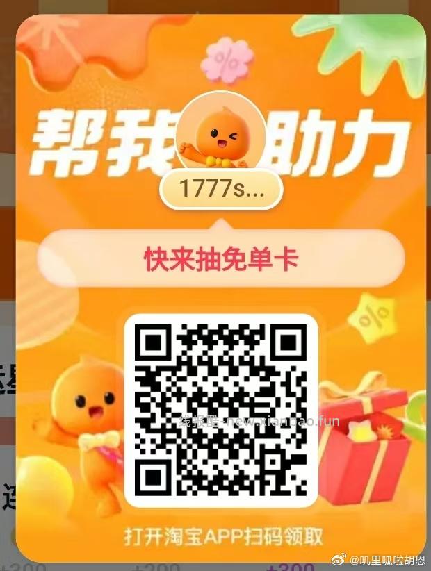 周周抽半价 抽一下 认200-100酒店卷 - 线报酷