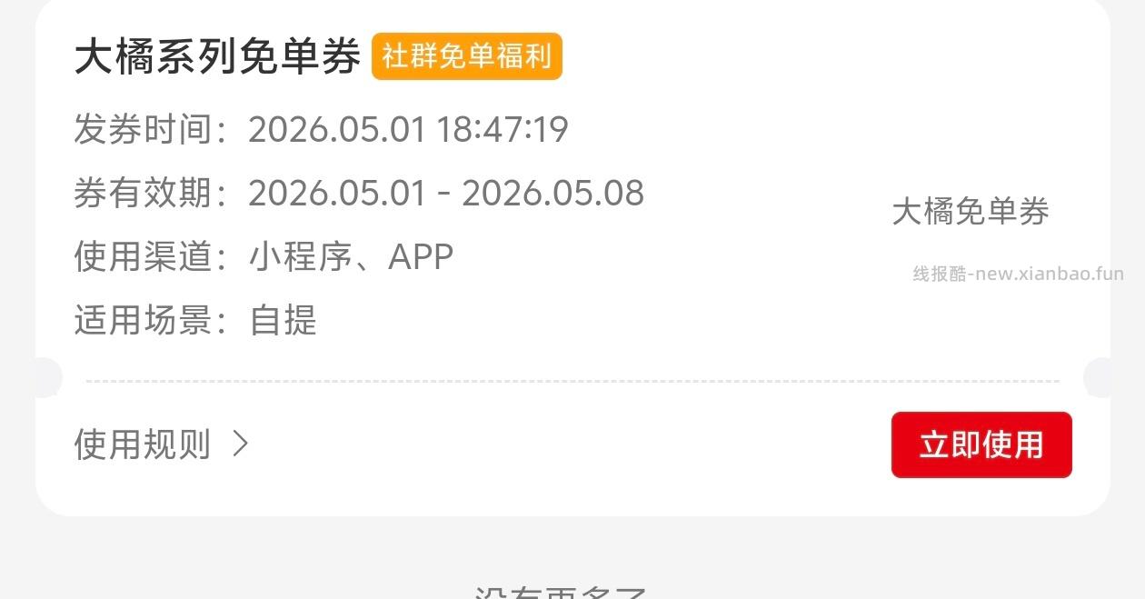 11点反馈还可以哈 团团挺多买到的 - 线报酷