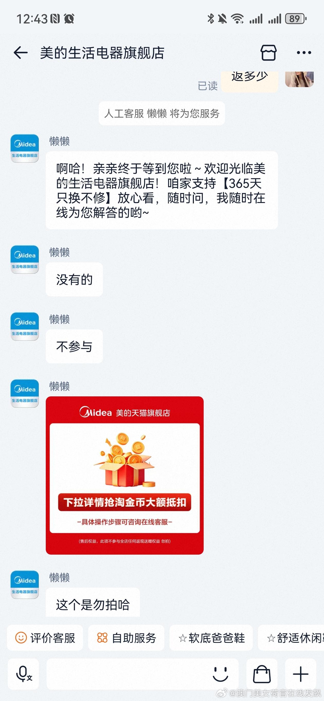 美的空气炸锅 可视 5.3L 103元 200-25消费券 加购浏览弹95折券 - 线报酷
