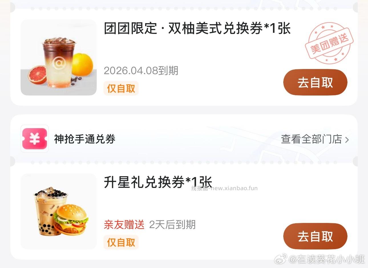 安慕希 昨天投了的可以抽了 - 线报酷