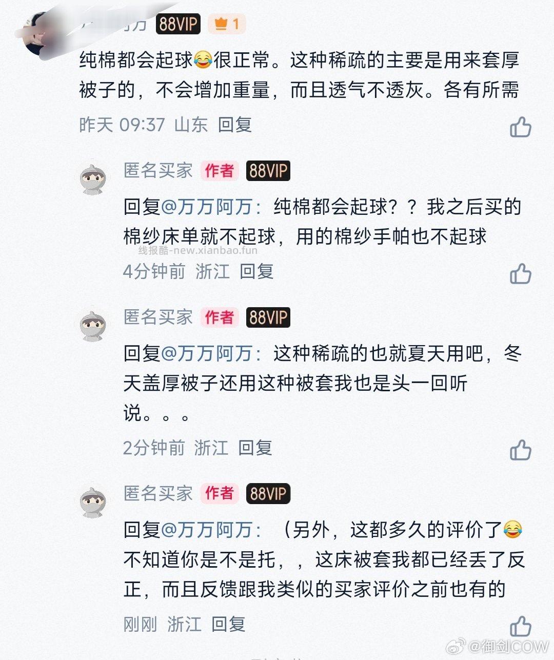 禁恋爱纠纷和线上问诊 2026.3.17号 - 线报酷