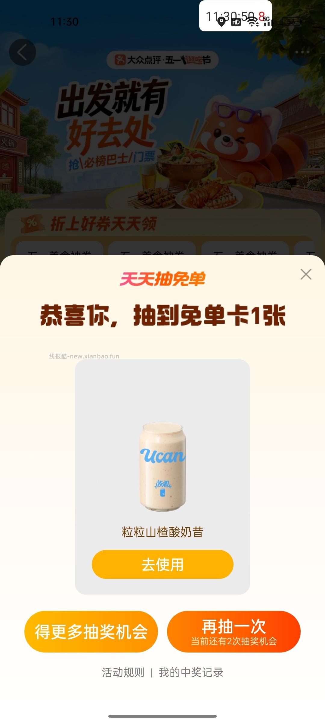 大众反馈哈 - 线报酷
