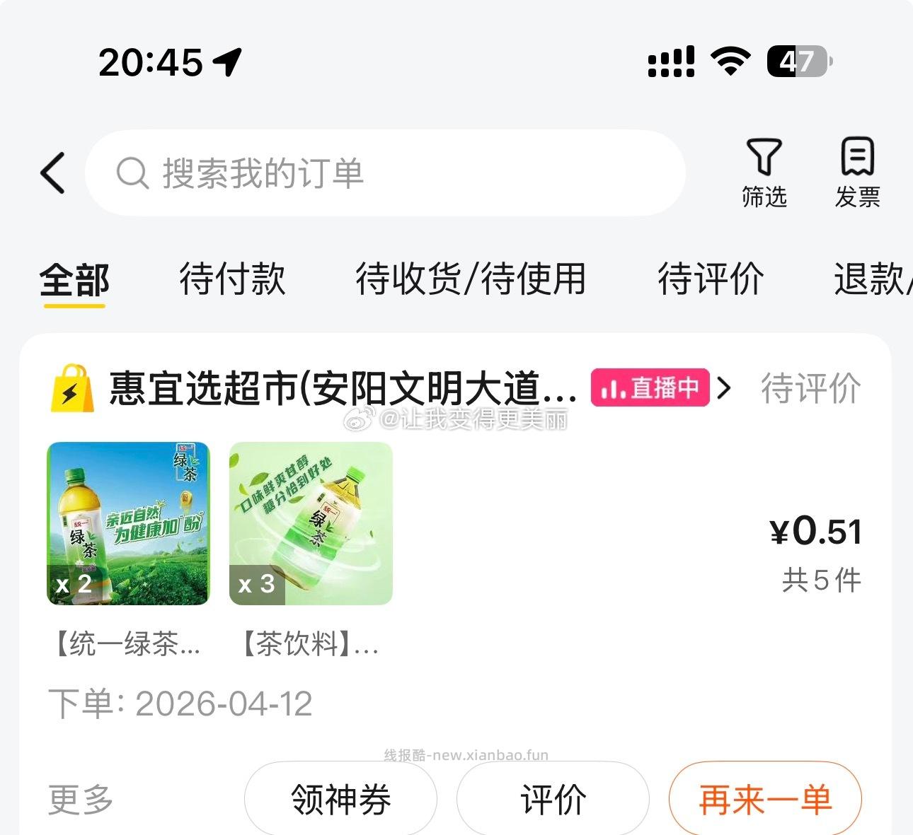 这两天美团都买到什么好东西了 评论区晒下作业和订单 哇 让佩奇小小的震撼下 - 线报酷