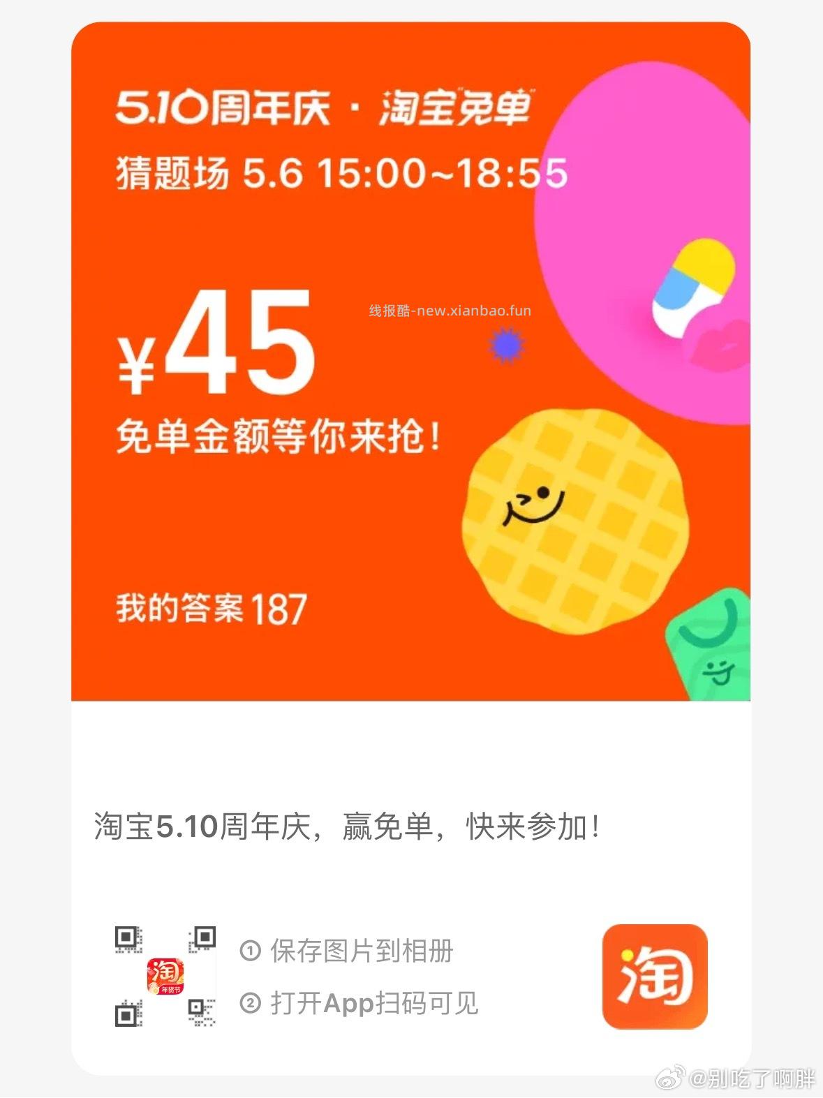 这个又能抽了去试试哈 认立减蜷 dy超能 做任wu抽68蜷等 - 线报酷