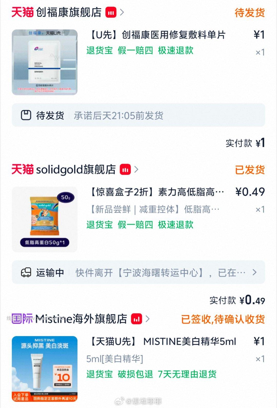 速度呀❗️ 超级大放水 YY都在中 反馈无敌多哈 淘宝搜 惊喜盒子 - 线报酷
