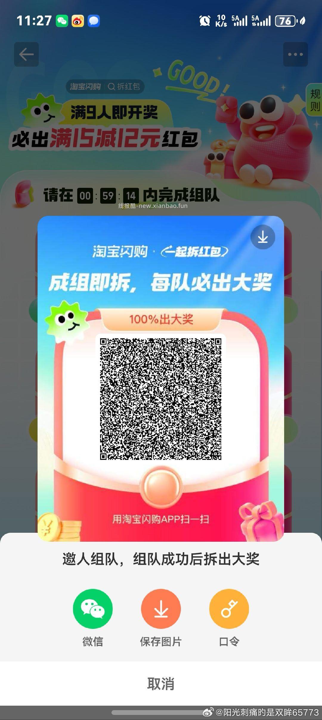 台州农行app-城市专`区 惠享台州-掌银粉丝节试试 - 线报酷