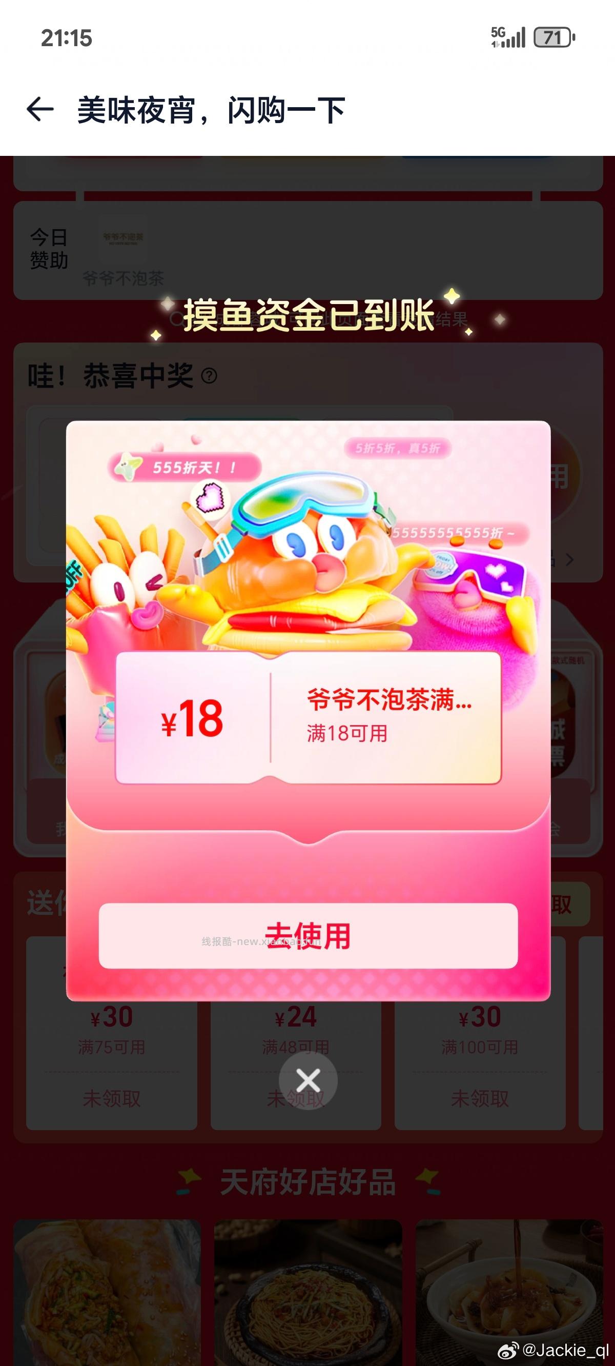 刚中有18无门槛 限地区 - 线报酷