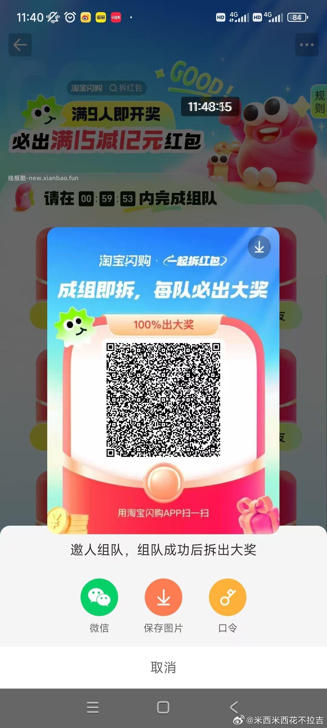 ‼️12点 美团三个会场加码 ⭐来听语音就行 抽出来更及时 微博 搜 佩奇线报 - 线报酷