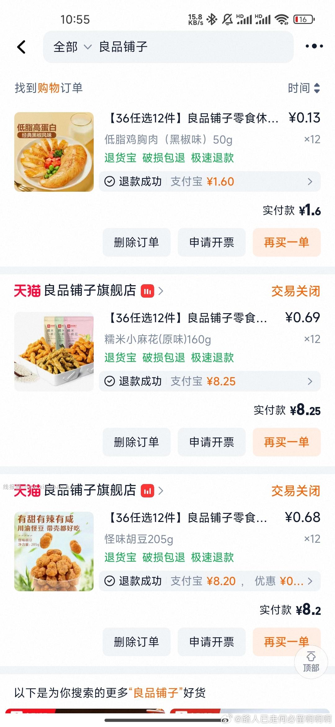 周黑鸭锁鲜卤味5盒+赠鸡翅尖6盒 28.1元 - 线报酷