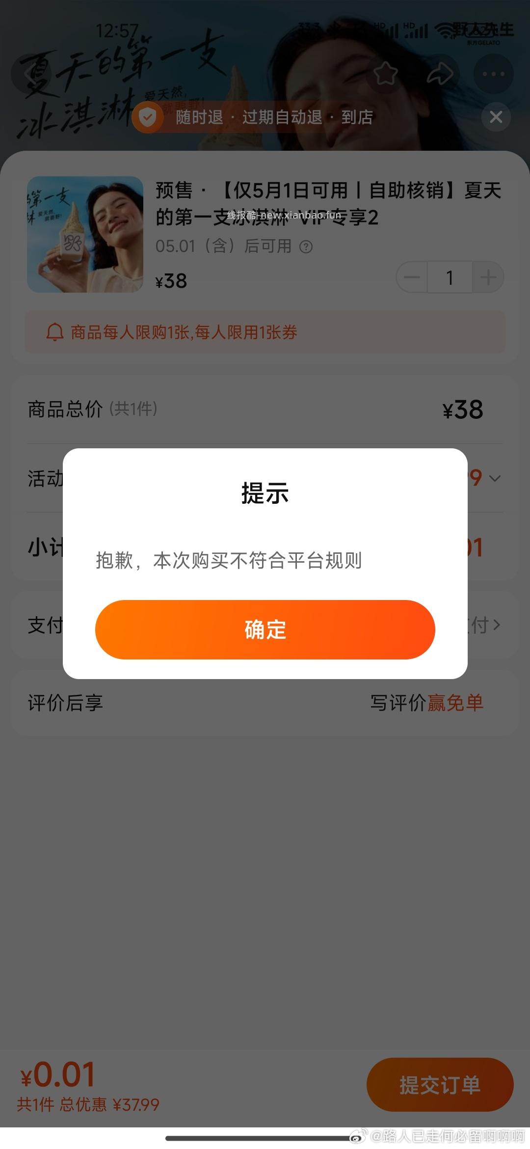 大众搜 评友节 部分号进去自动弹coco奶茶蜷 需写评论 才能领的哈 自测 - 线报酷