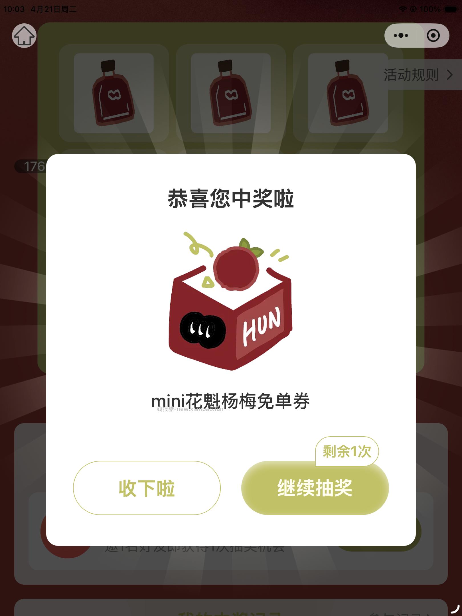 混果汁可以抽下 认兔箪倦 - 线报酷