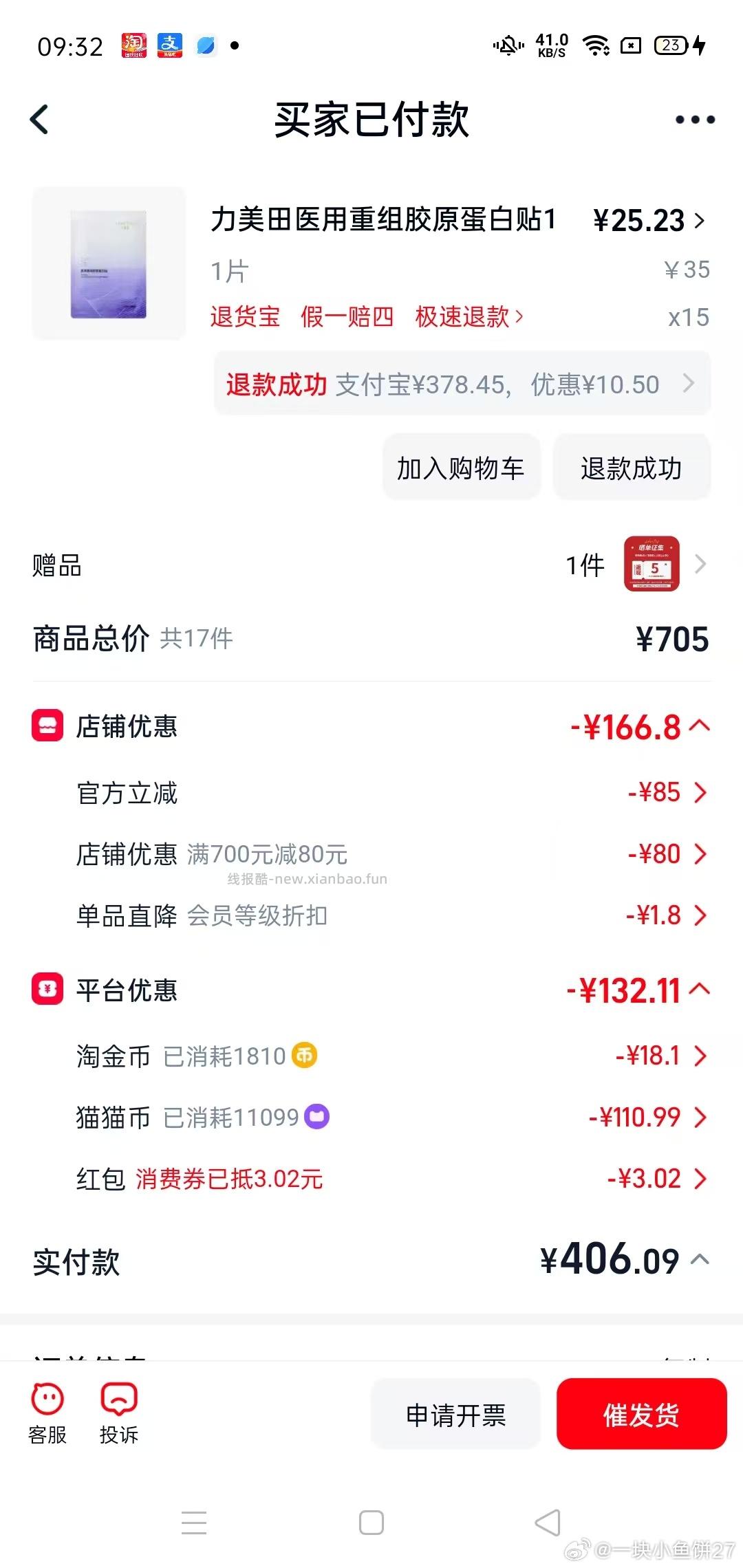 mmb反薅 干饭人 - 线报酷