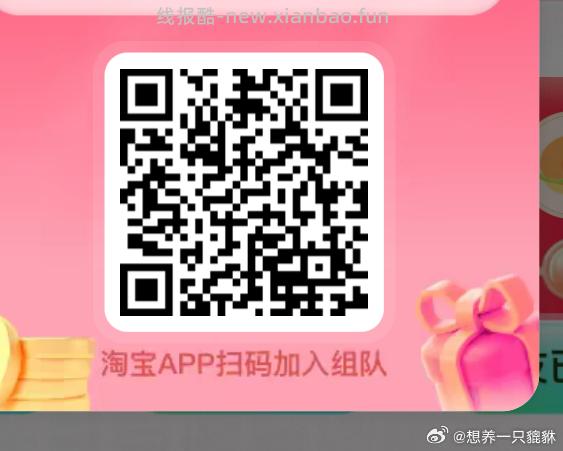 ⏰12点 美团抢松鼠16-16倦 ✨美团搜 松鼠便利520 底部 中间 换新季 - 线报酷