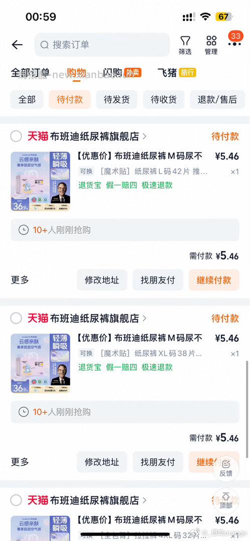 自辩 布班迪纸尿裤 过金币 - 线报酷
