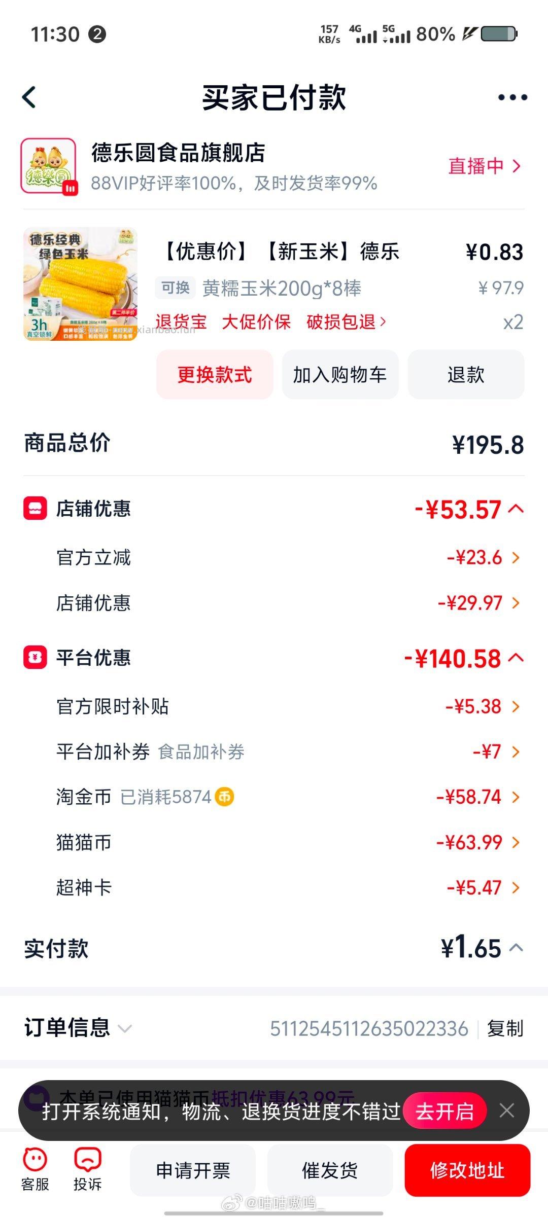 这个玉米不用学生也行 - 线报酷