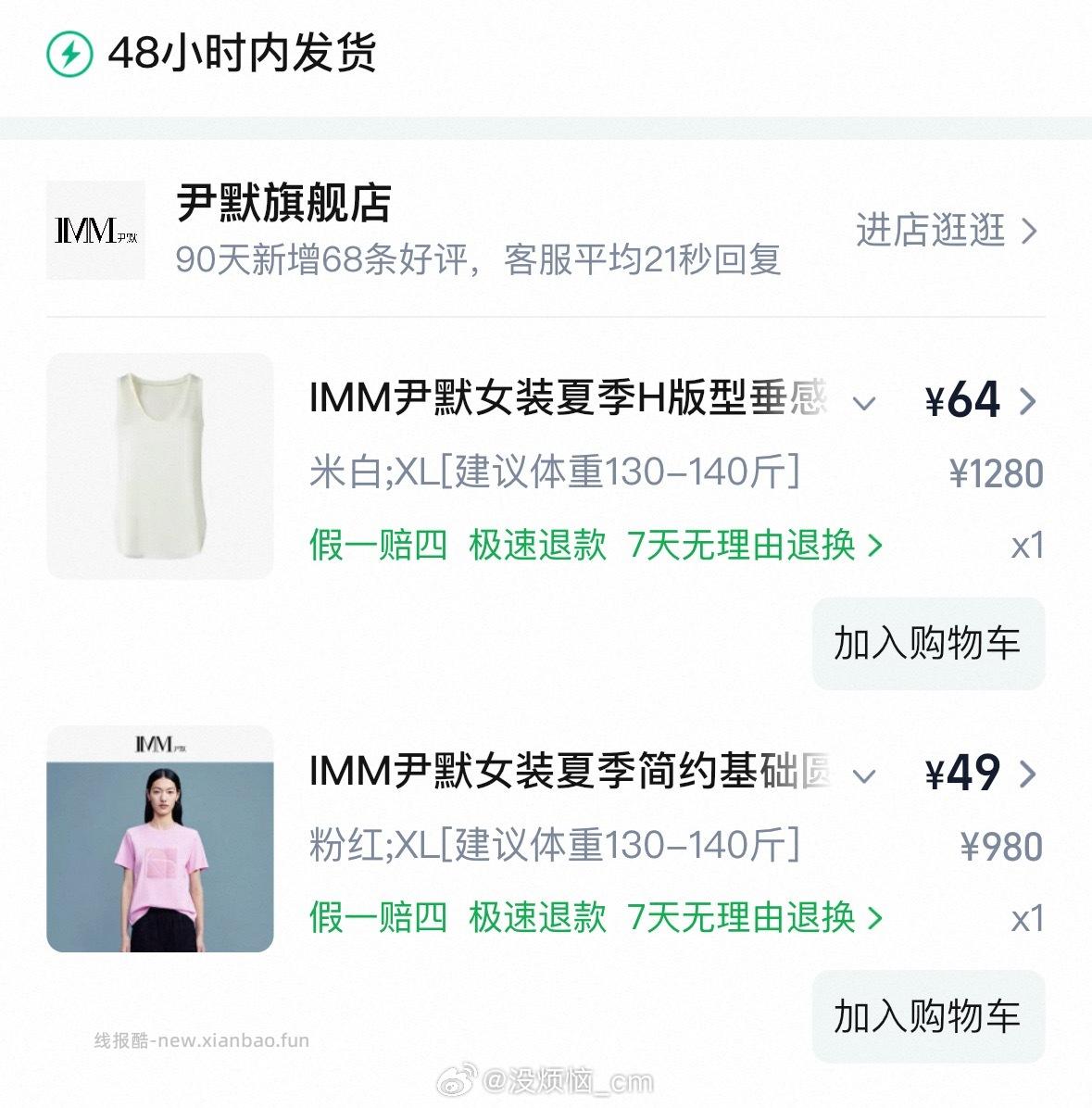 尹默入会2000-100券 店里找立减大的款 比如 短袖 背心 或者组合 - 线报酷