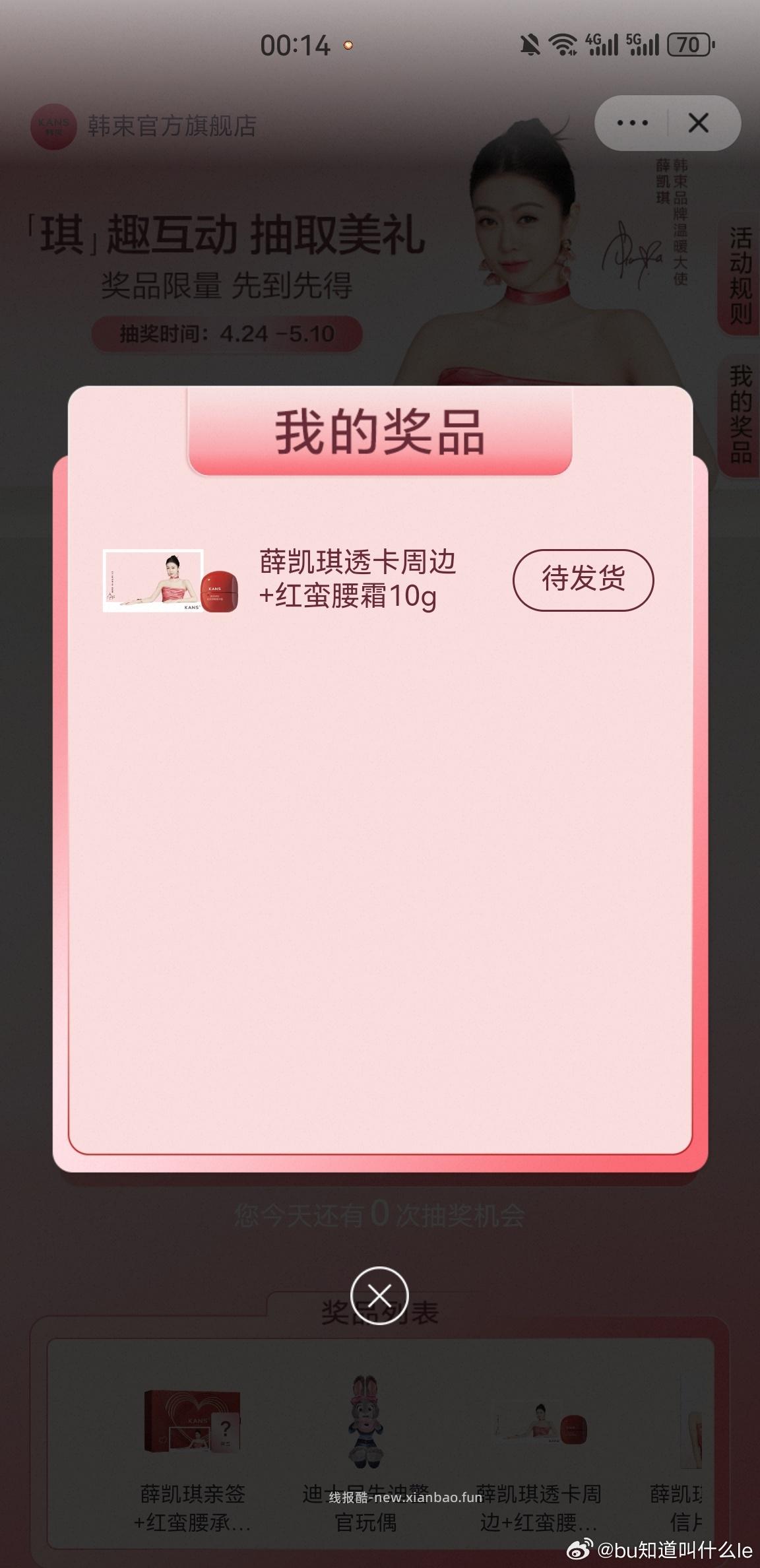 打开 试抽3k份薛凯琪周边等 28 CZ193 1:/💲2Jog5j6Wmfb - 线报酷