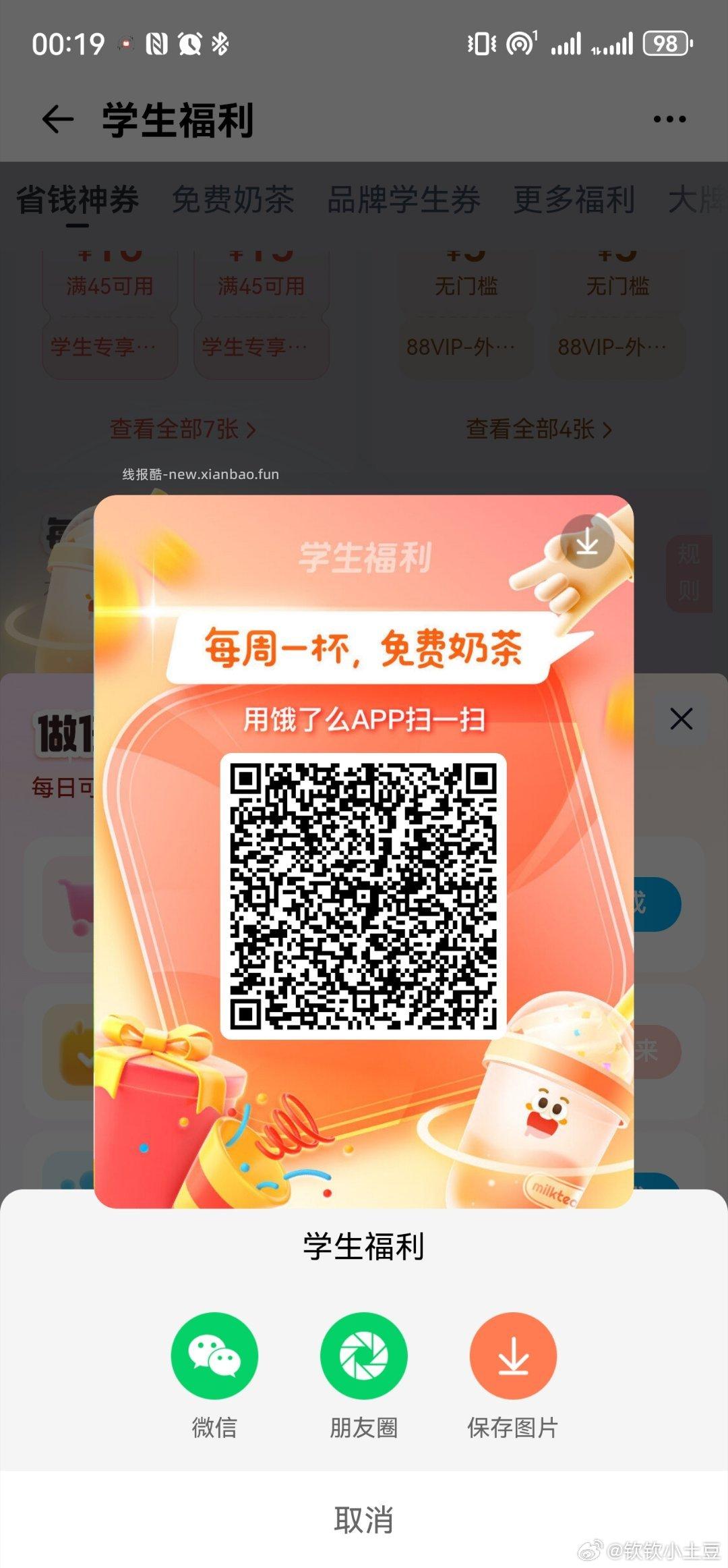 看看优秀作业哈 记得领下 点击进入 佩奇亲测有15-13 很多小伙伴都有 - 线报酷