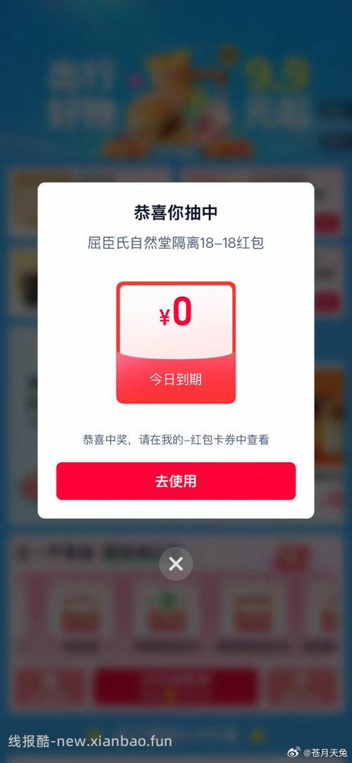 扫这个 都去试试看 刚刚那个不行 - 线报酷