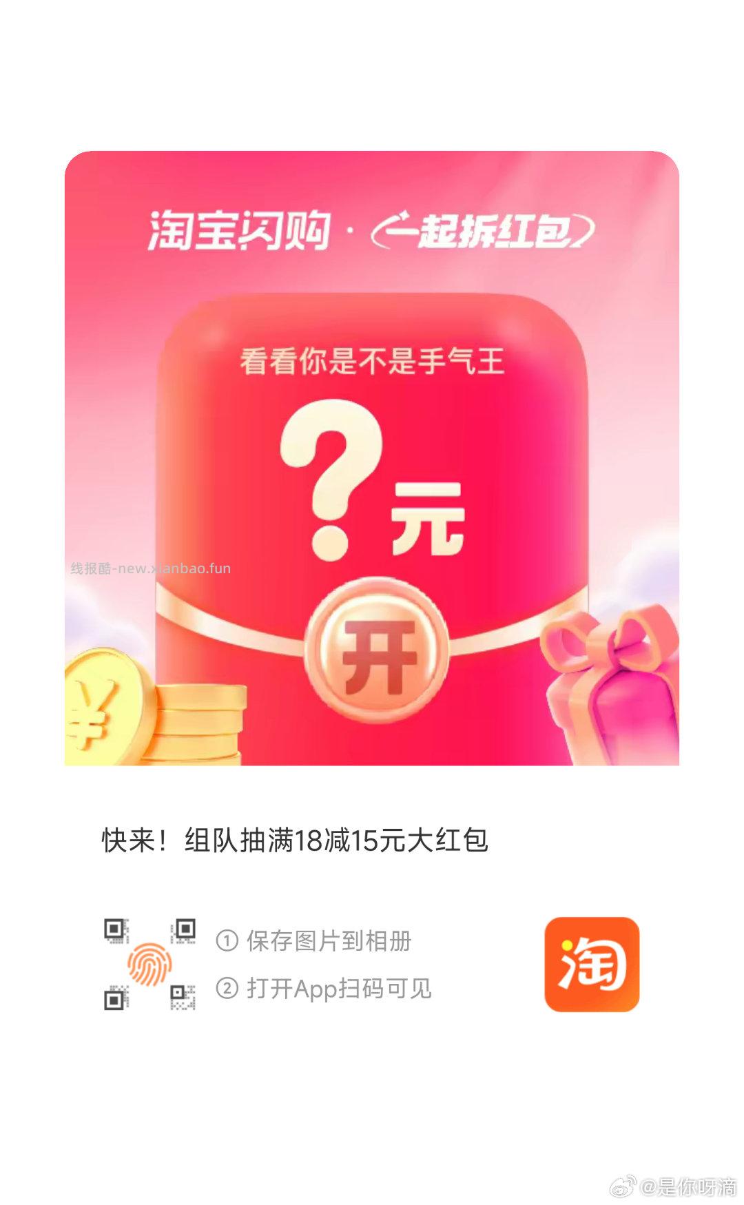 昨天11点56分开始水 感兴趣自测哈 - 线报酷