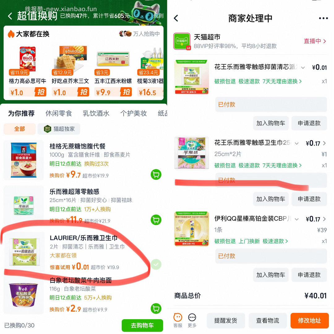 皇上皇弹顺福腊肠五五肥瘦500g 24.65元 - 线报酷