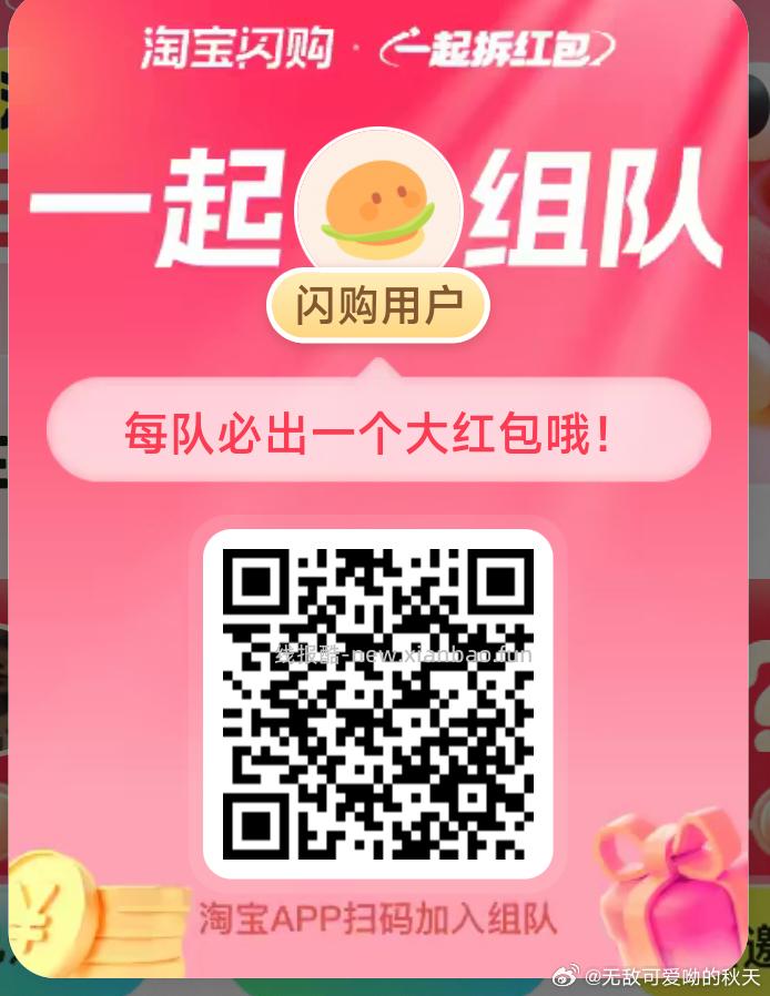 饿了么 拆红包都速去组哈 能点奶茶 饭都可以 范围巨广 今天过期哈 - 线报酷