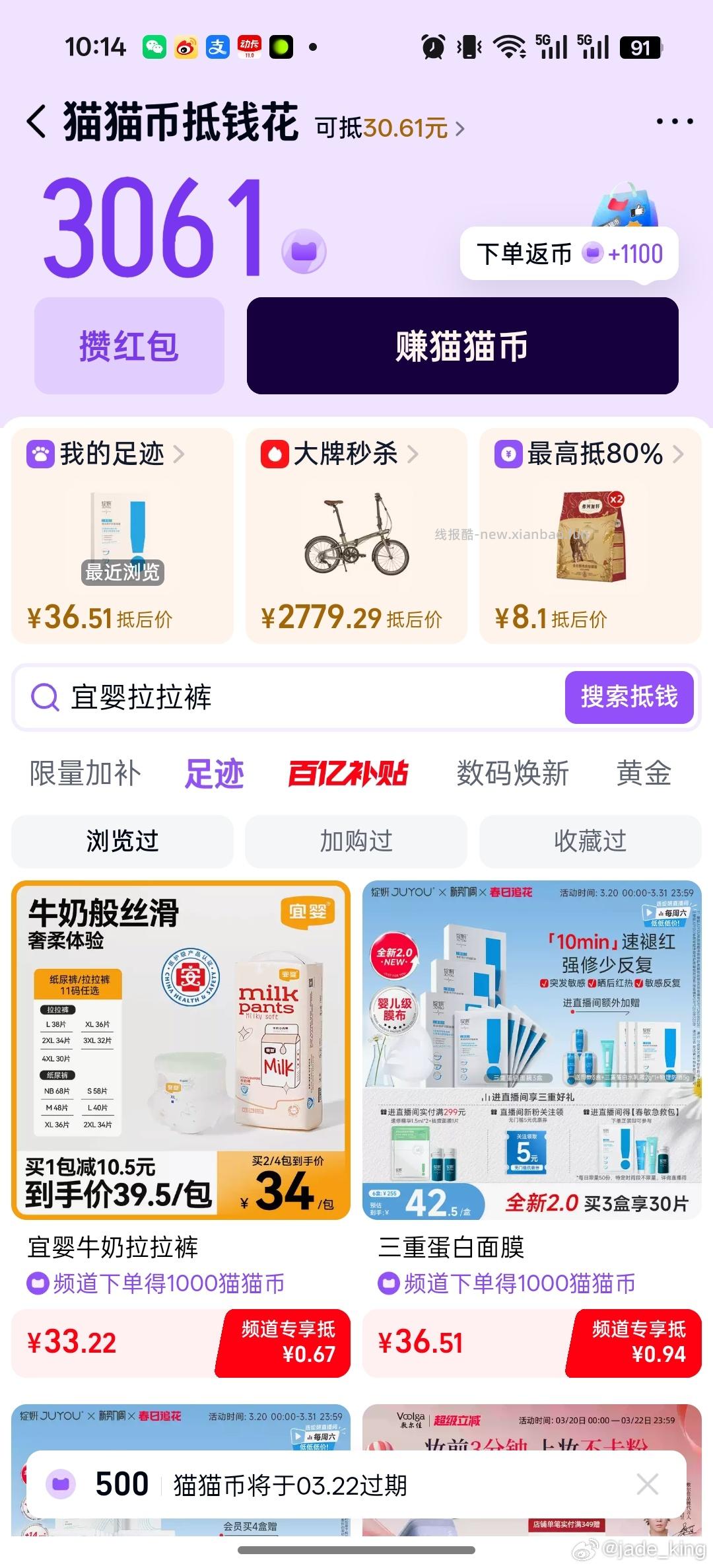 宝宝裤 ​​​ - 线报酷