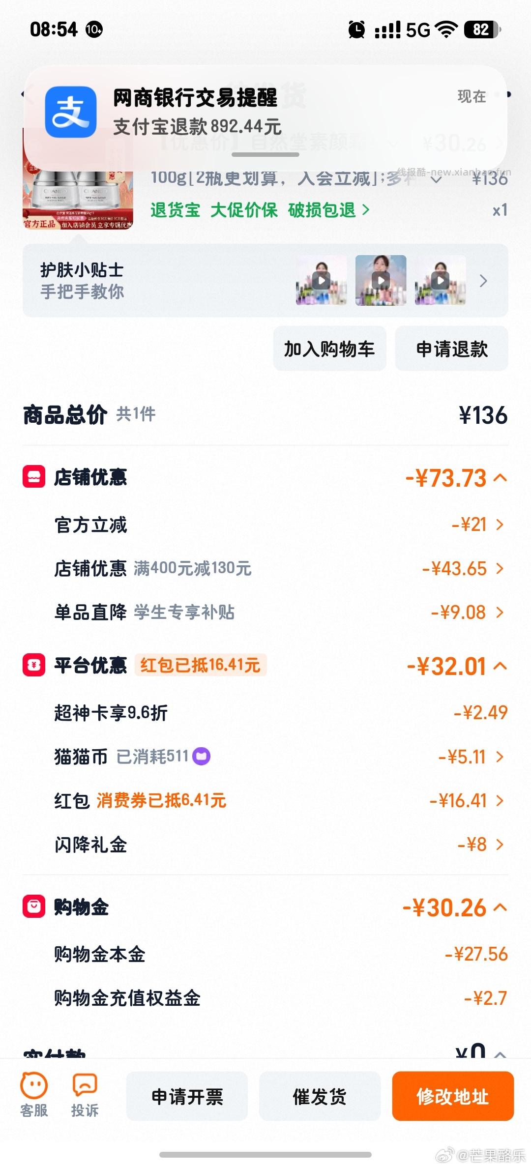 更便宜了 算下来15块两瓶 - 线报酷