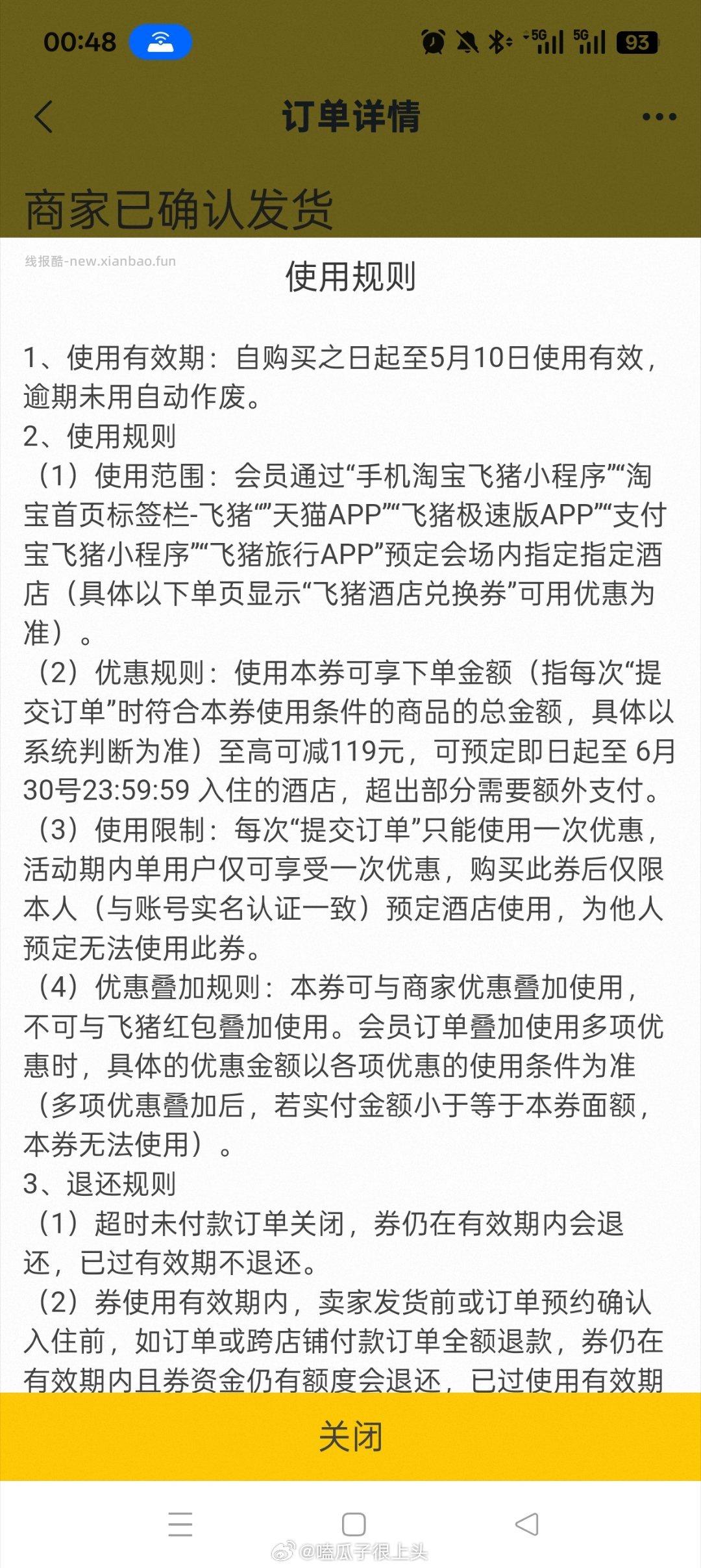 锦江全国热门城市1000+门店1晚通兑 99元，飞猪全国精选300家59元酒店通兑券 59元 - 线报酷