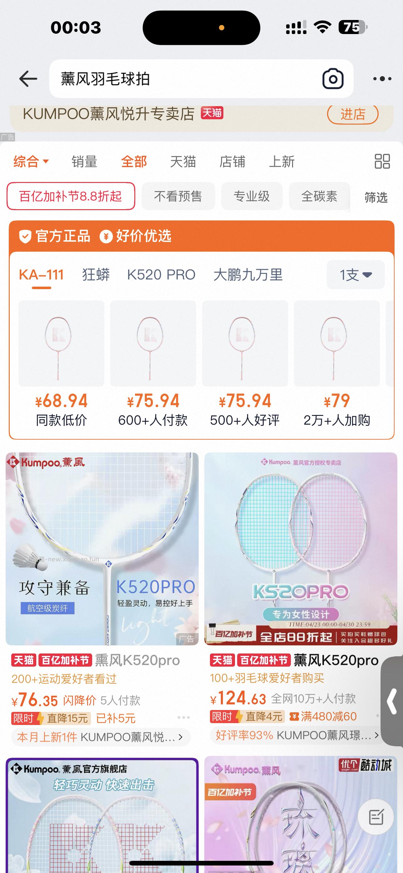 昨天有姐妹发的🏸 又有⭕️了 - 线报酷