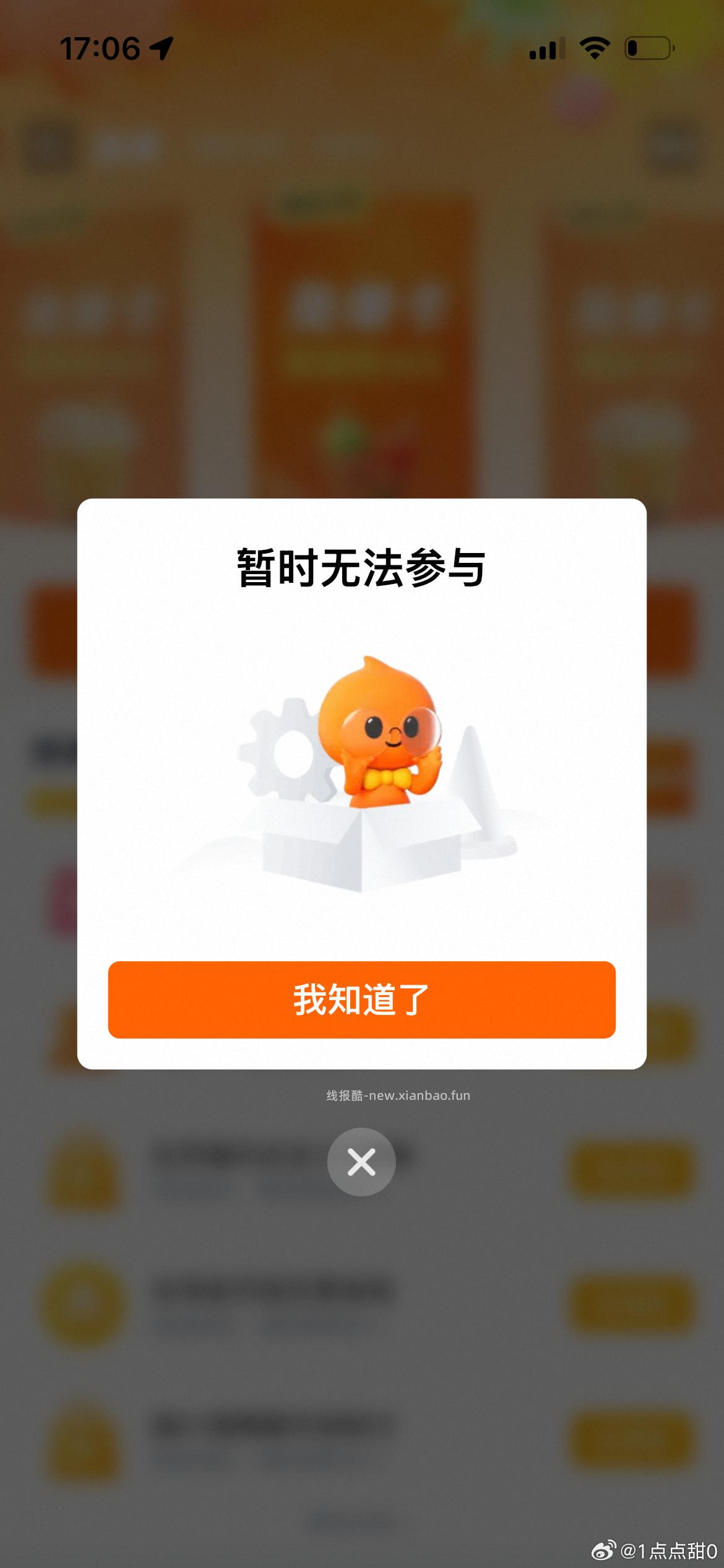 美团 茶救星球 随机刚需冲‼️ ⏰18点 一场500名 无指定 - 线报酷